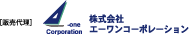 株式会社エーワンコーポレーション