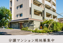 リノベーション物件
