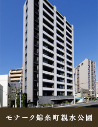モナーク錦糸町