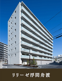 リリーゼ浮間舟渡