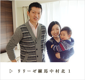 リリーゼ練馬中村北1