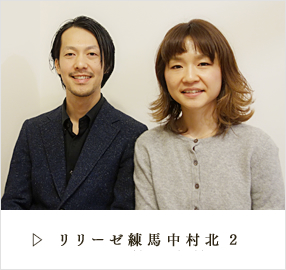 リリーゼ練馬中村北2