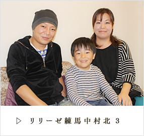 リリーゼ練馬中村北3