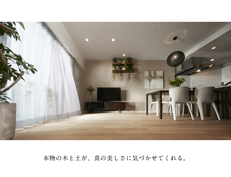 こだわりのエレメントが美しい空間を演出する。