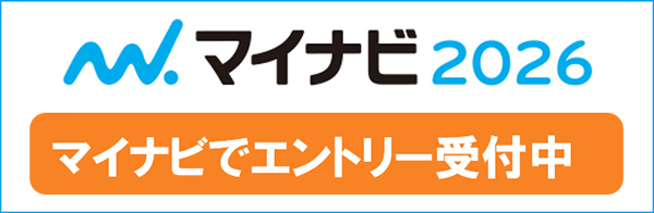 マイナビ2026